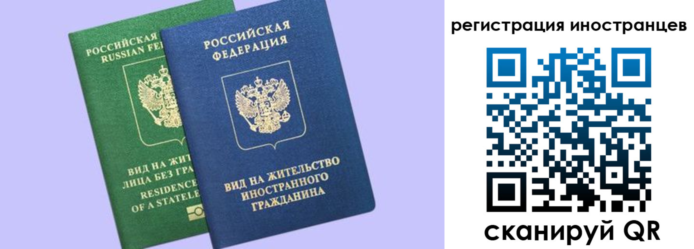 временная прописка в Озёрах