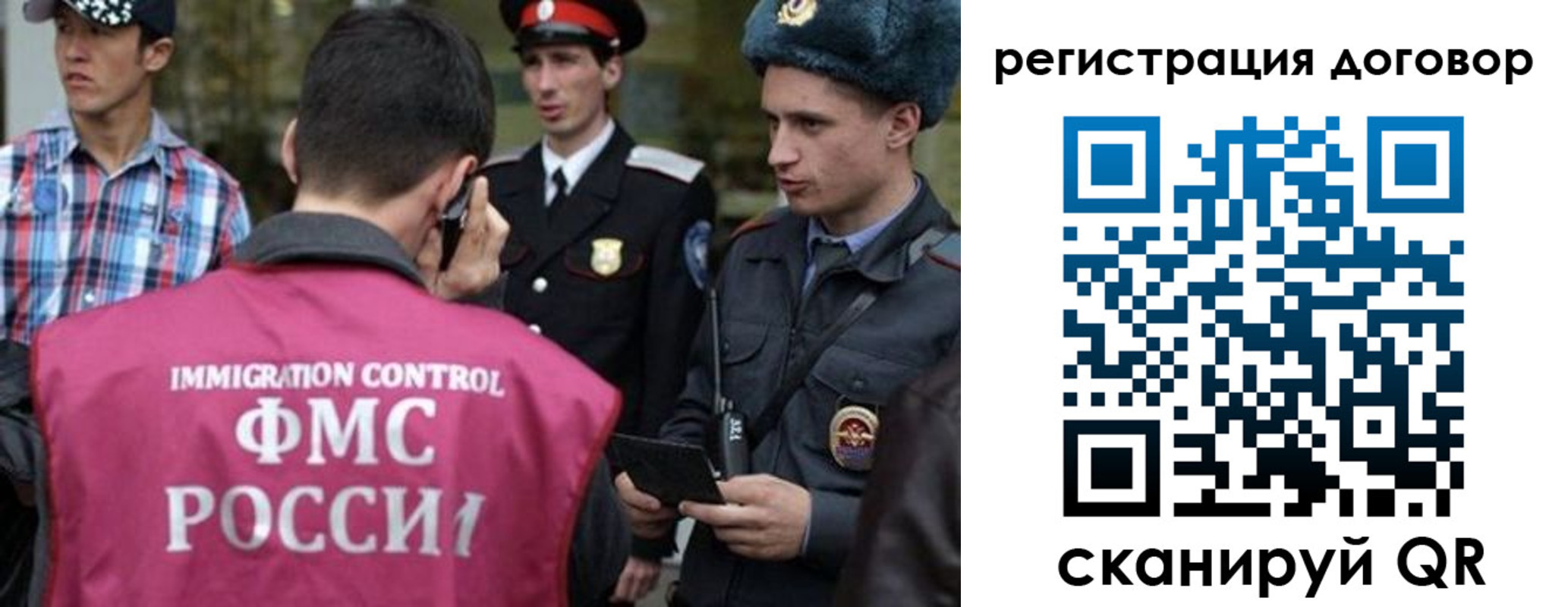 прописка иностранных граждан в Озёрах
