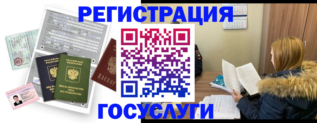 купить прописку в Озёрах