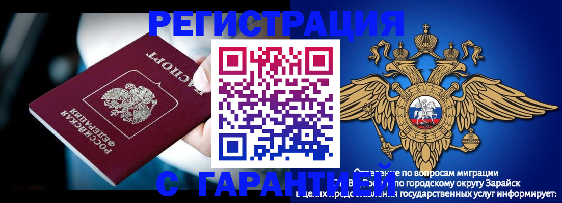 прописка ребенка в Озёрах